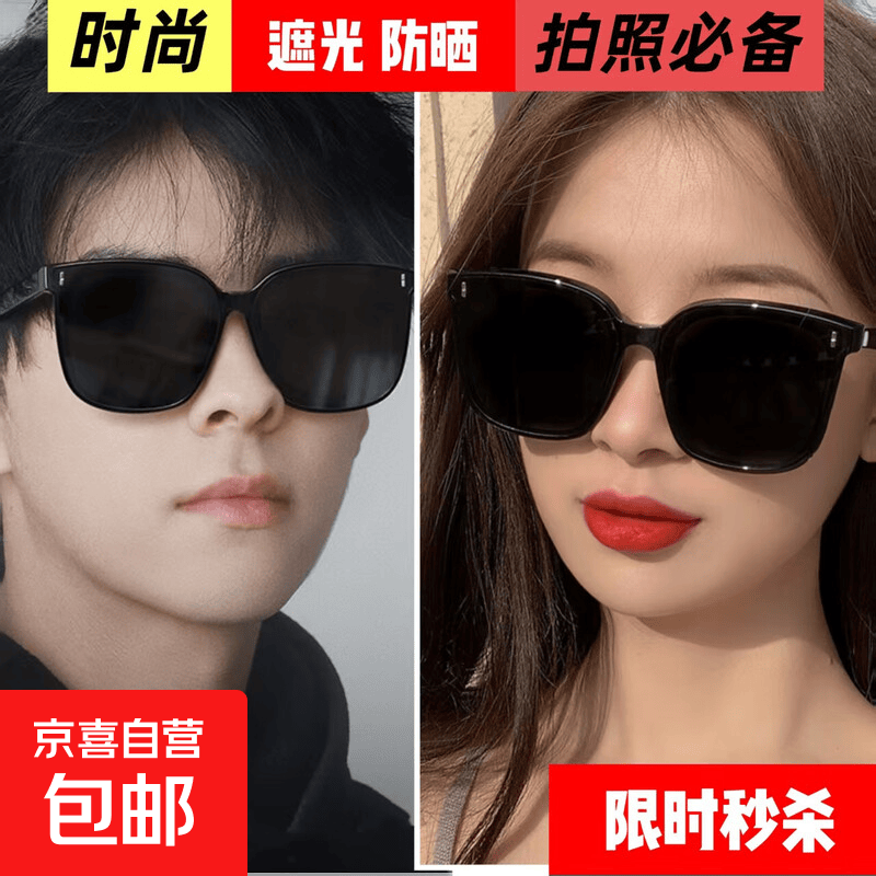 新款潮流真米丁太阳镜抖音网红同款男女太阳眼镜大框眼镜