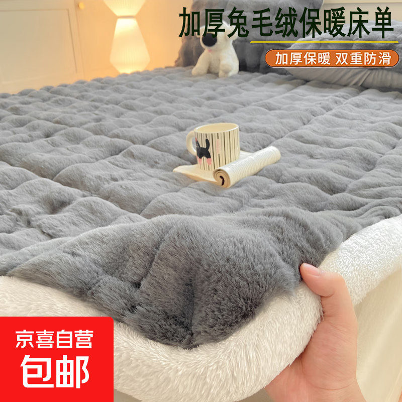 加厚牛奶绒床单1.5米x2米冬季加绒床盖兔毛绒保暖床垫毯毛绒被单 深灰【绒毛加密加厚 锁温保暖】 同款枕套一只