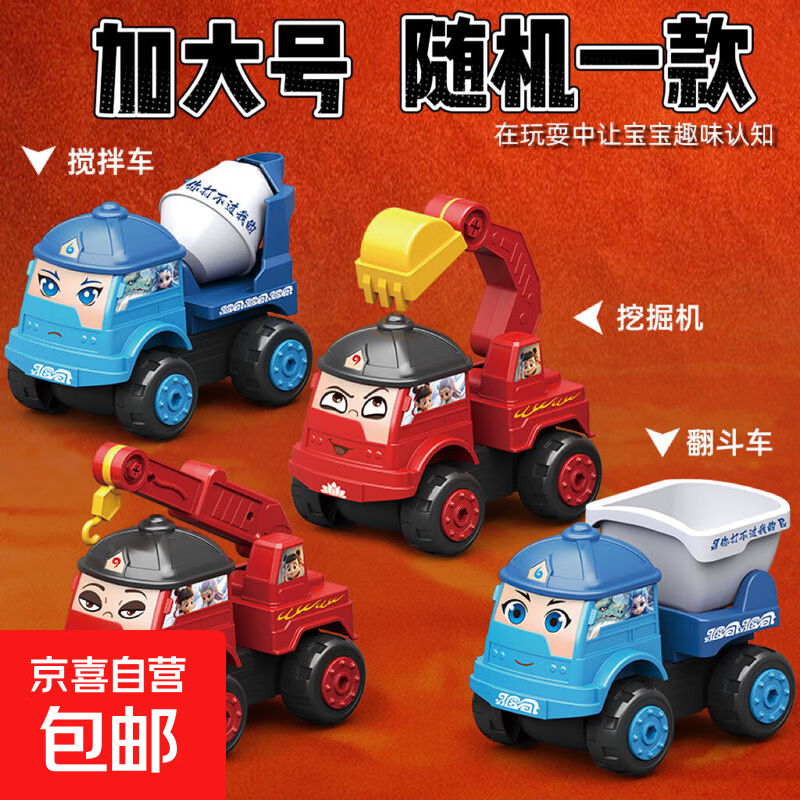 哪吒惯性挖掘机玩具车男孩大号搅拌车吊车儿童小汽车工程车礼物 随机【一只装】可备注款式
