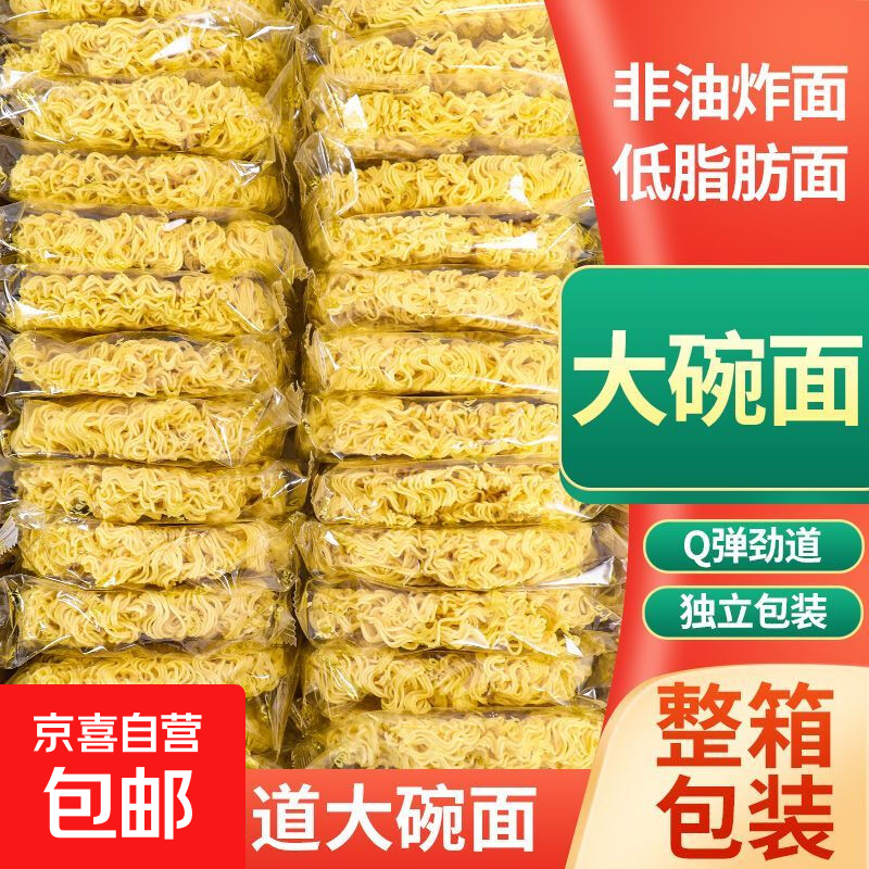 【直播专享】火锅鸡蛋面非油炸大碗面鸡蛋方便面火锅面早餐泡面 【活动专享】60g*5包(不含调料包