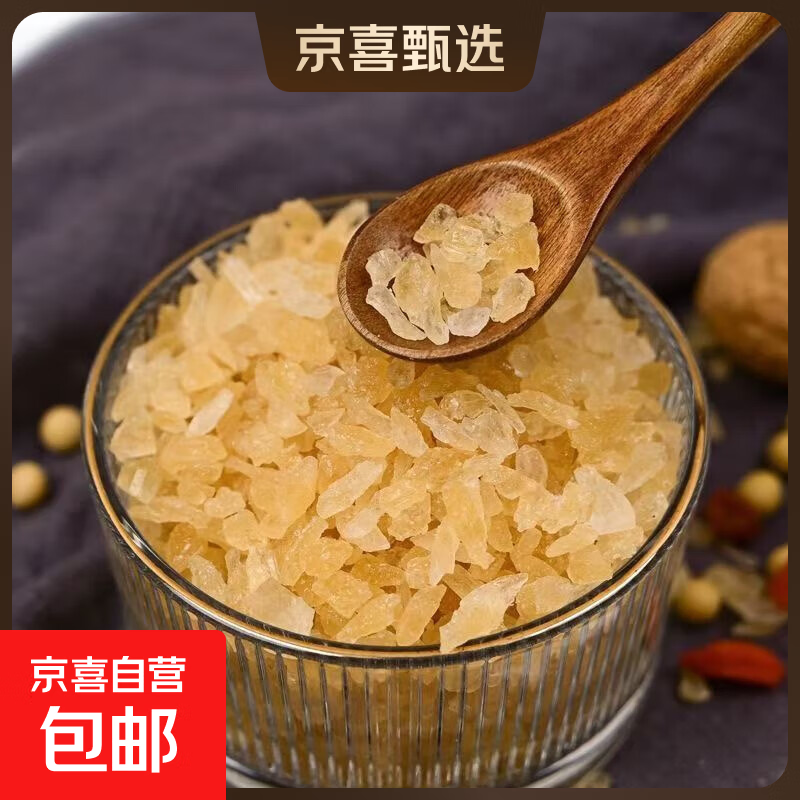 优級黄冰糖200g2元.9 - 线报酷