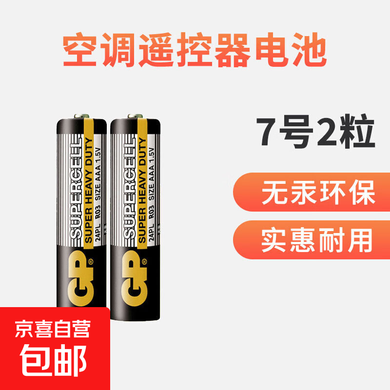 ��������ݡ����ԣ�GP��5��7�ŵ������ߺ�̼�Ե�������ڶ���ǹ/Ѫѹ��/Ѫ����/���� �̳�ͬ�� 7��2�� 1.09Ԫ