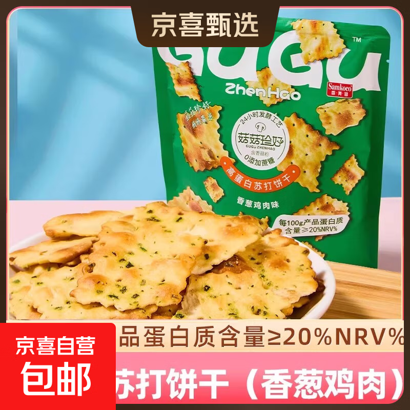 香美客苏打饼干菇菇珍好咸味海盐香葱无蔗糖营养办公室休闲零食 香葱鸡肉味60g*1袋