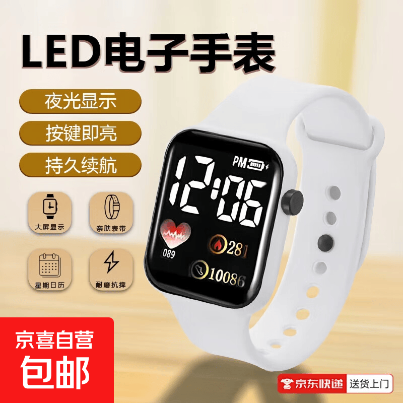 新款LED电子手表方形防水数字户外运动学生手表电子表男女通用P12 纯白-按键即亮-夜光显示
