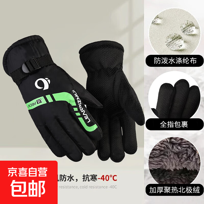 冬季新款男士保暖手套户外滑雪摩托车电动车骑行手套骑车加绒加厚 【防风加绒炫动款】--酷炫绿 均码1双【适用于掌围19-24cm】