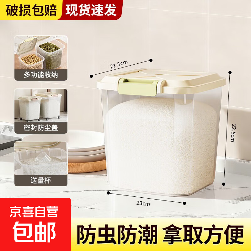 米桶家用大桶面五谷杂粮收纳专用桶防潮防虫密封米缸衣物收纳箱 加厚透明【10斤 带米杯】