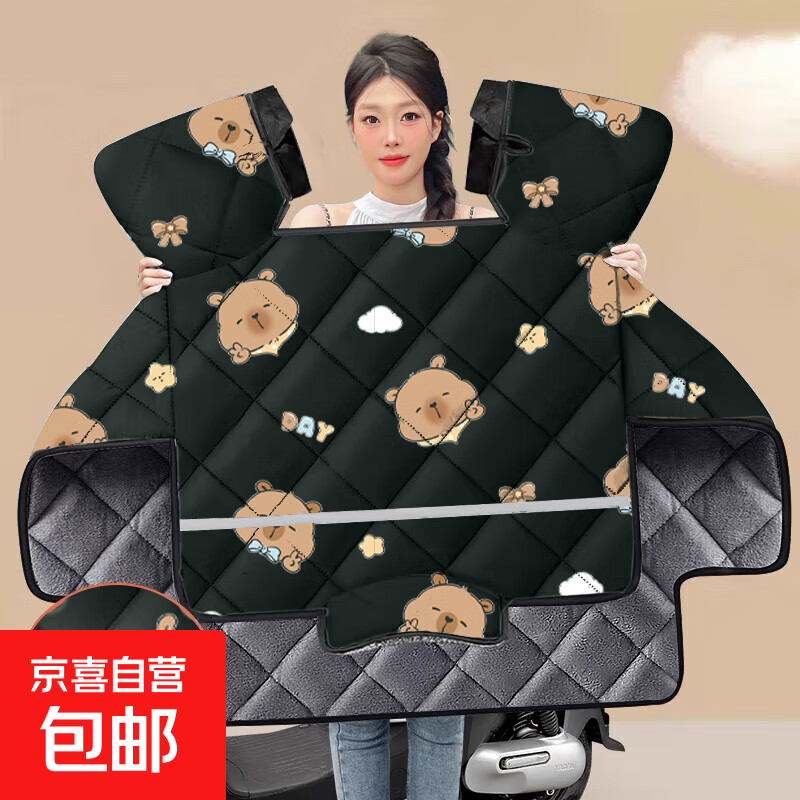 【2万人回购】电动车挡风被冬季新款防水防风挡风罩加绒加厚加大护膝电瓶车保暖 护脖-大侧翼-双袖口-卡皮巴拉