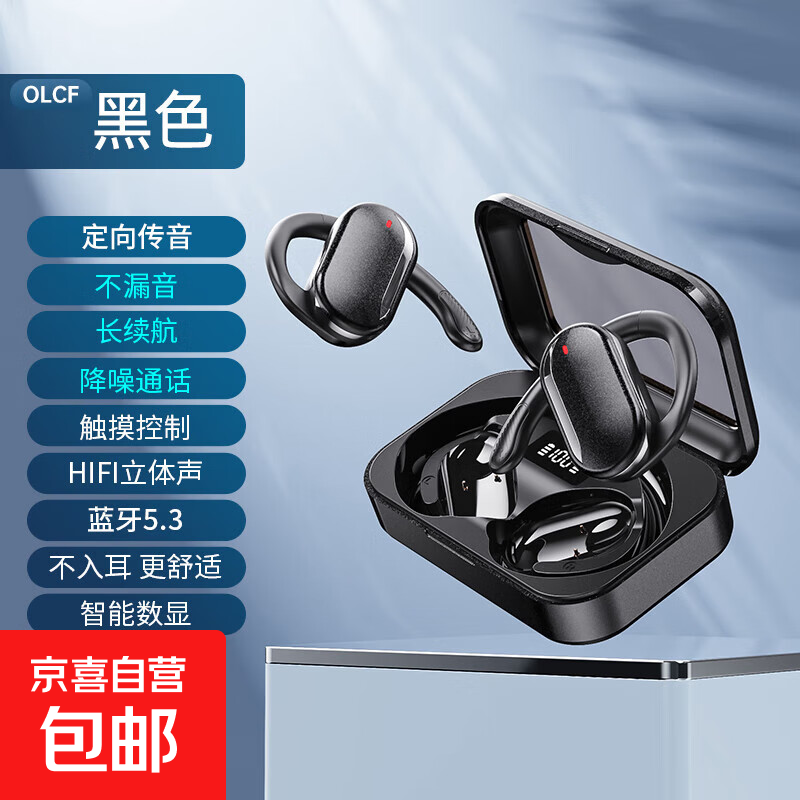 【T80】挂耳蓝牙耳机 运动骑行开车通话无线降噪 蓝牙5.3 苹果华为小米手机平板通用 【炫酷黑】 运动狂甩不掉|降噪不漏音