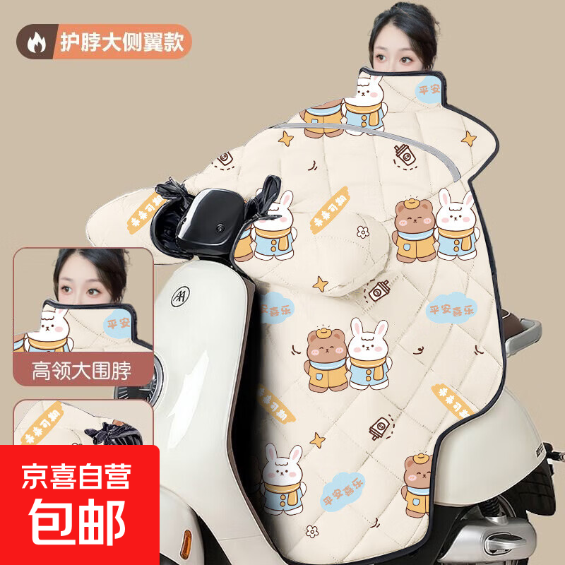 【9.3万人收藏】电动车挡风被冬季加厚加绒摩托车电瓶冬天防寒保暖春秋防风四季罩 恋爱吧【宽125/护颈】双袖