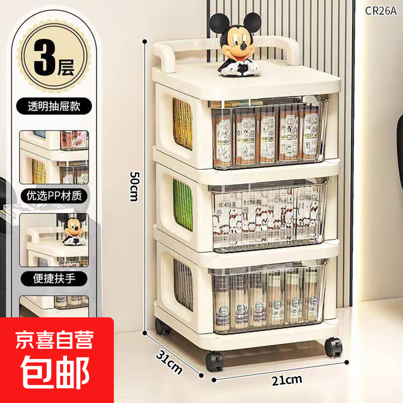 活动爆款 抽屉收纳柜小推车零食置物架可移动落地厨房储物箱 三层抽屉柜透明色【活动爆款】 21*50*31cm