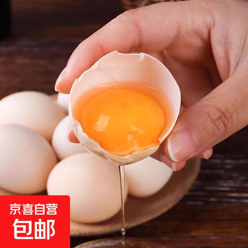 新鲜土鸡蛋鲜鸡蛋溏心蛋谷物蛋40g30枚生鲜超市同款包邮 10个装/件