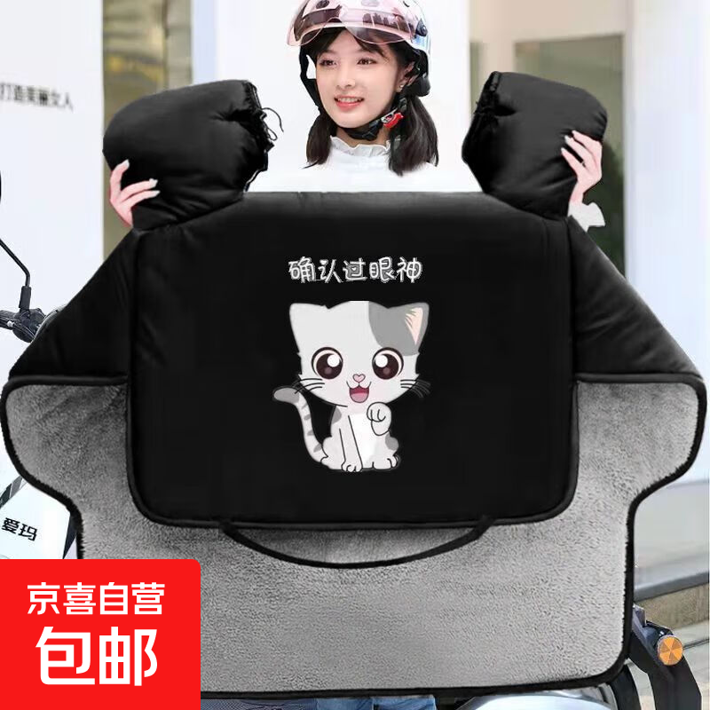 电动车挡风被新款防水保暖摩托电瓶车三轮车防风罩小熊冬季加绒加厚加大新款挡风被 半花小猫-黑色