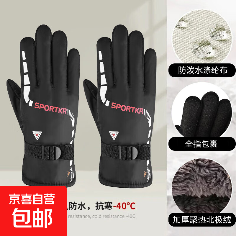 冬季新款男士保暖手套户外滑雪摩托车电动车骑行手套骑车加绒加厚 三角款--活力红 均码1双【适用于掌围19-24cm】