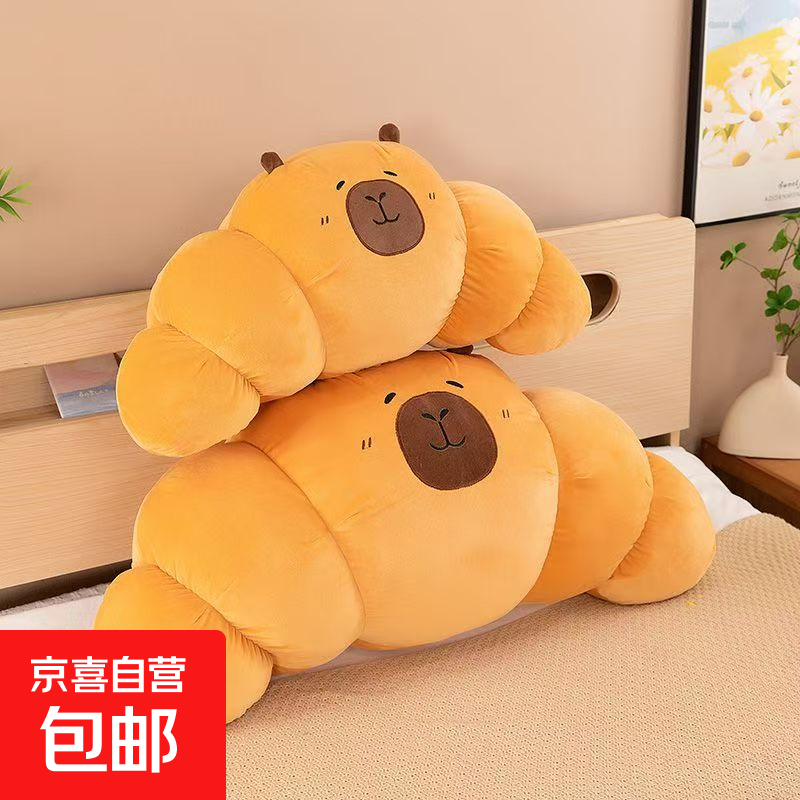 可爱卡皮巴拉趴款毛绒玩具长条床上热狗水豚公仔骨头抱枕生日玩偶 牛角包抱枕 约60cm大抱枕