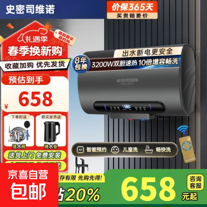 ʷ��˾άŵ����ˮ���ҵ粹��20%Բ��Ͱ˫��3200Wһ����Ч����ˮ���������ȱ�ƵWIFI�ǿس�ˮ�ϵ� 40L ���Ż���+���ص��Կ�+�����ǻ��� �ͷ�ָ����װ 658Ԫ