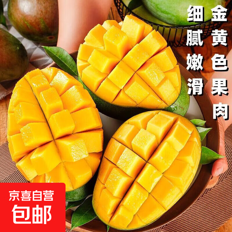 四川凯特芒果 带箱五斤装 200g+