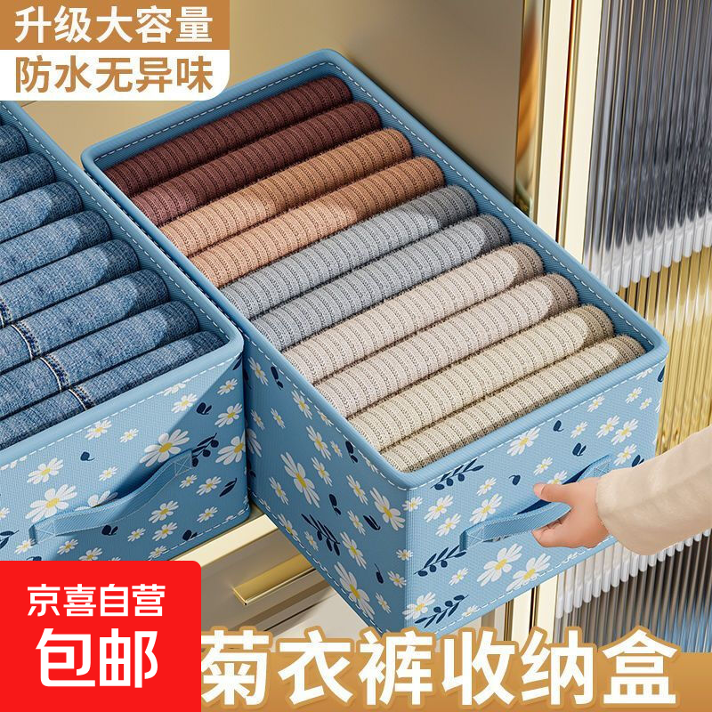 京东物流 蓝色雏菊衣服收纳盒抽屉式分层储物神器大容量衣服裤子 蓝雏菊衣物收纳 【一个装】 25L