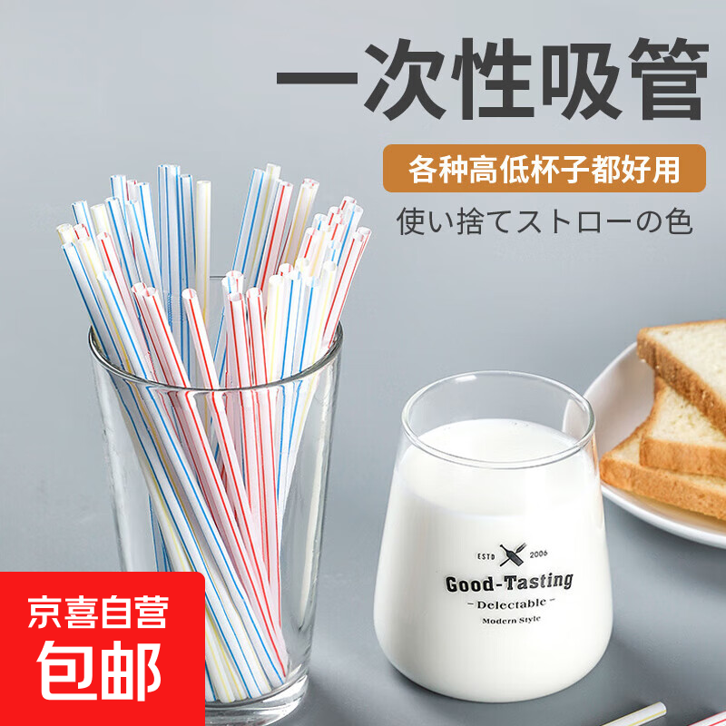一次性吸管50支食品级加厚耐弯耐热耐高温可弯曲喝奶茶咖啡饮料 一次性吸管100支装【食品级 PP 材质 无异味】