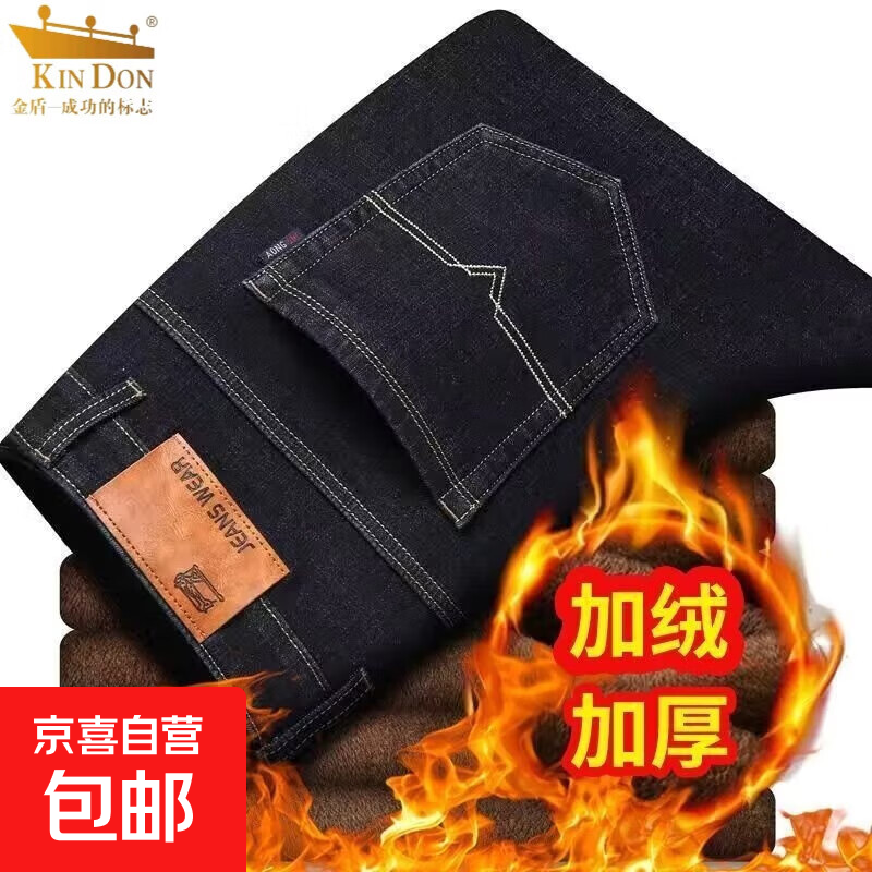 冬款加绒加厚男士牛仔裤男弹力宽松直筒休闲大码工作干活长裤子 009黑色 加绒 36