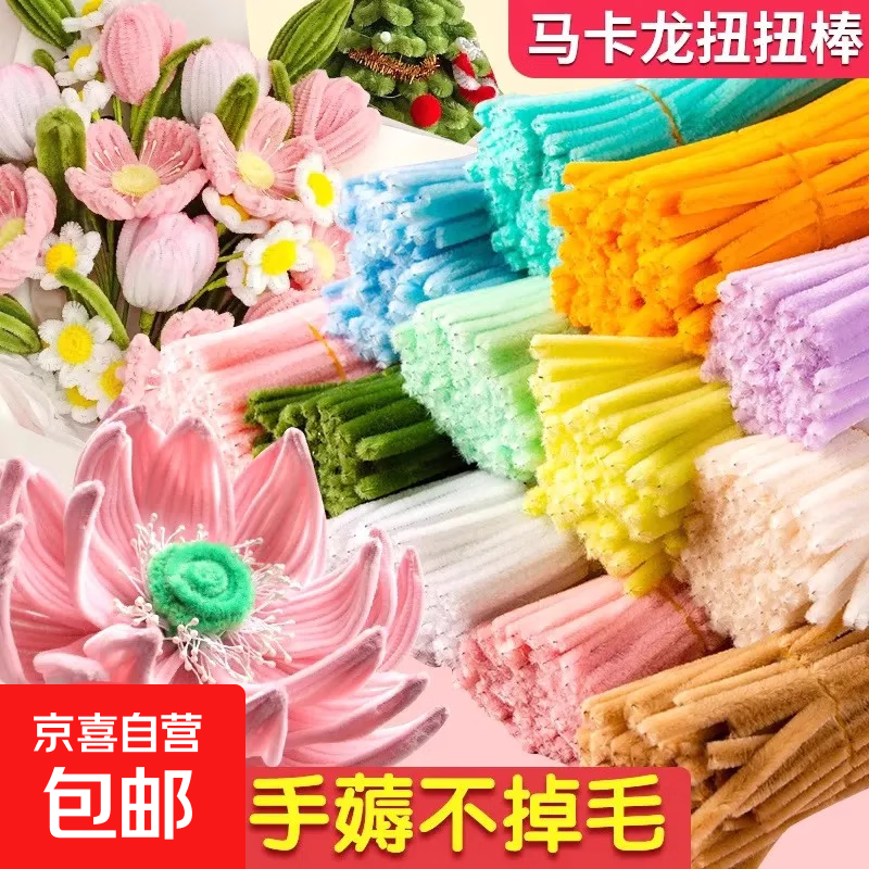 加密扭扭棒百变创意手工制作DIY彩色马卡龙超密毛条幼儿园材料包 扭扭棒-鲜艳十色 【1包】约100根