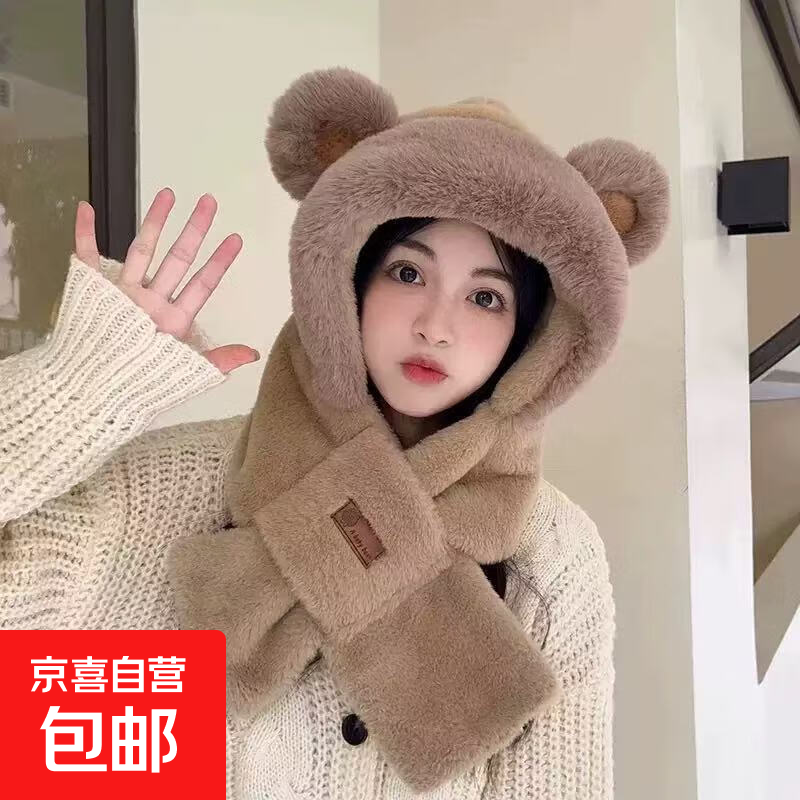 帽子围巾一体女冬天骑车防风帽防寒保暖百搭毛绒加厚围脖圆脸护耳 毛绒熊耳朵-卡其
