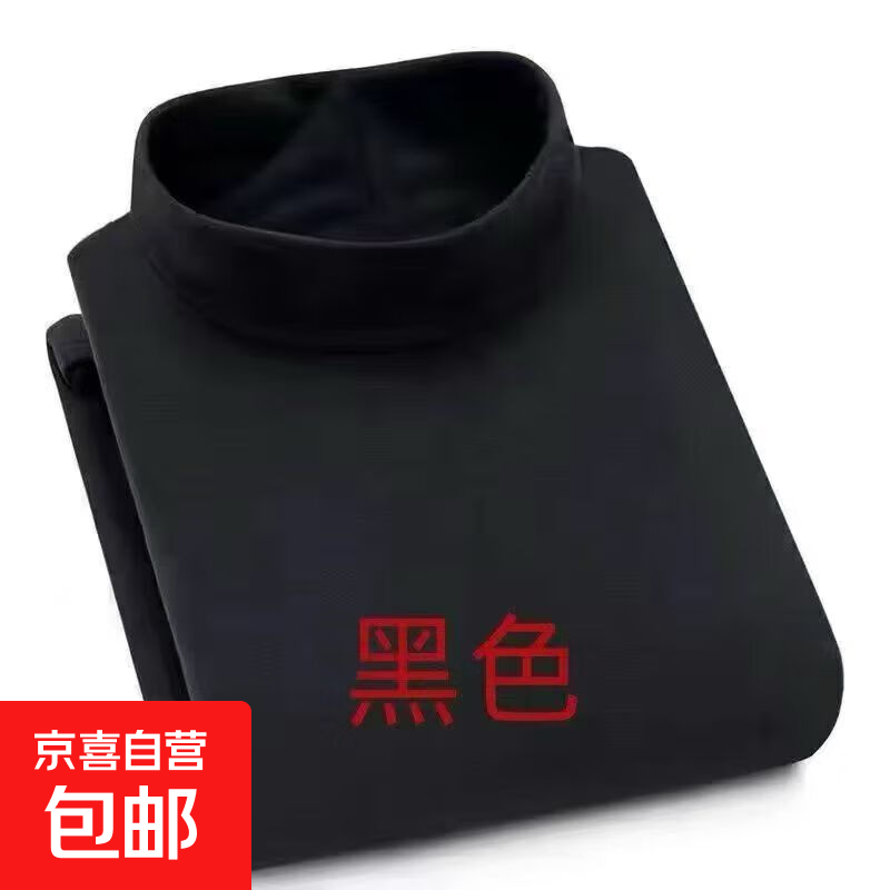 双面德绒保暖内衣冬季男士打底衫半高领修身长袖T恤潮流百搭秋衣 黑色 3XL