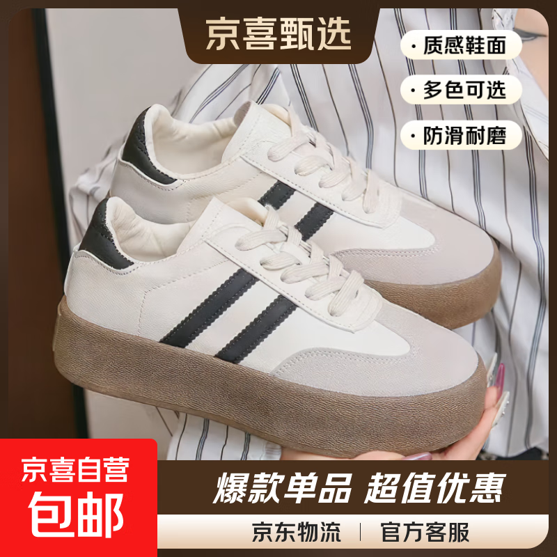 【阿迪同款】复古厚底德训鞋秋季新款透气百搭小白鞋休闲运动鞋 米白色 37