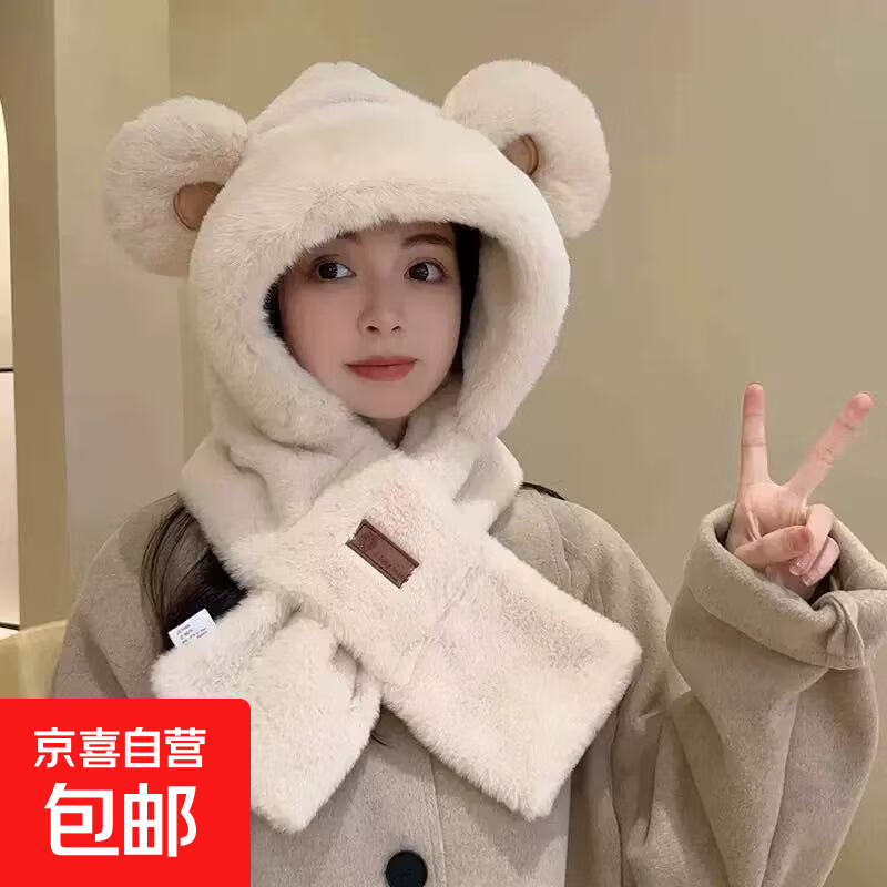 帽子围巾一体女冬天骑车防风帽防寒保暖百搭毛绒加厚围脖圆脸护耳 毛绒熊耳朵-米色