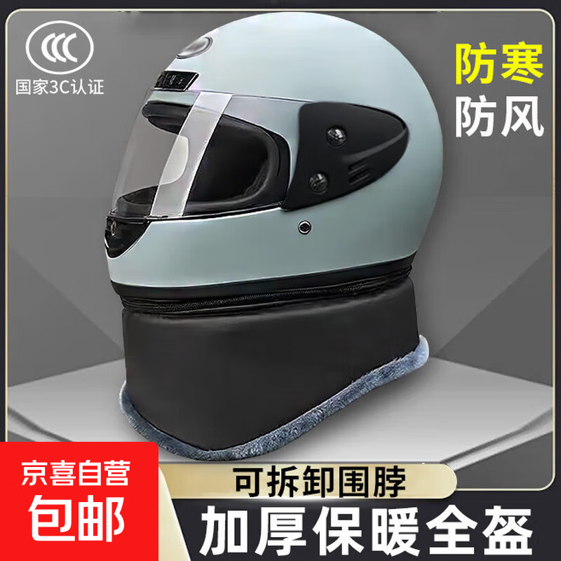 3C认证新国标电动摩托车头盔男女士冬季保暖全盔四季电瓶车安全帽 888-3C灰色全盔-送可拆围脖