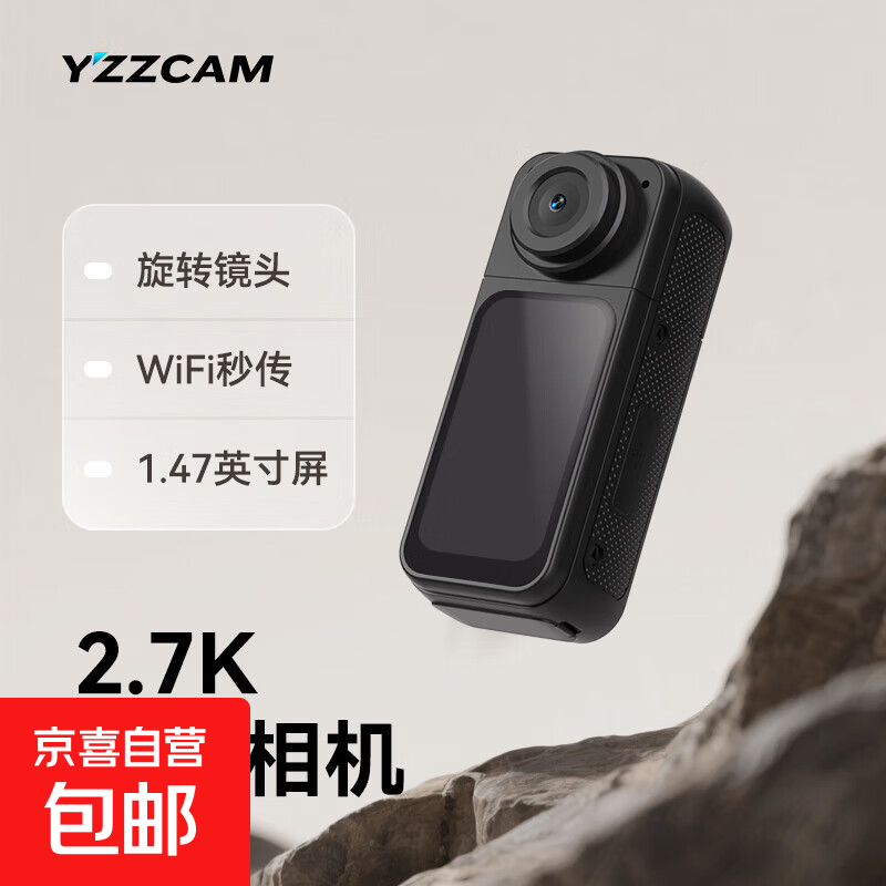 YZZCAM骑行拇指运动相机高清防抖摩托车行车记录仪电动自行车头盔vlog小型摄像机户外钓鱼第一视角 黑色【骑行版】2.7K高清+旋转镜头+WiFi 配32G内存卡