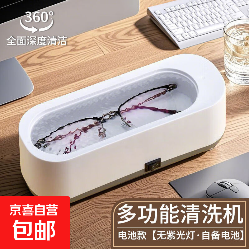 紫光高频振动清洗机家用洗眼镜隐形眼镜盒清洁牙套清洗神器全自动 【电池款-需自备无电池】 高频去污深层洁净#清洗机