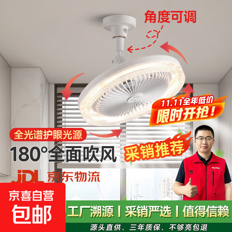 led风扇灯餐厅灯卧室带灯电扇e27螺口灯泡厨房风扇卫生间厕所吊扇 万向五叶/三色遥控+水晶灯罩 【强风力荐】