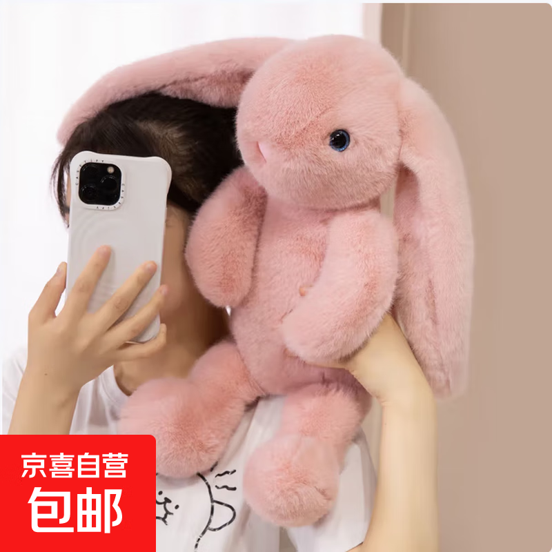 京东物流可爱长耳朵兔公仔粉色毛绒玩具布娃娃玩偶儿童睡觉大抱枕 粉色兔兔 约55cm