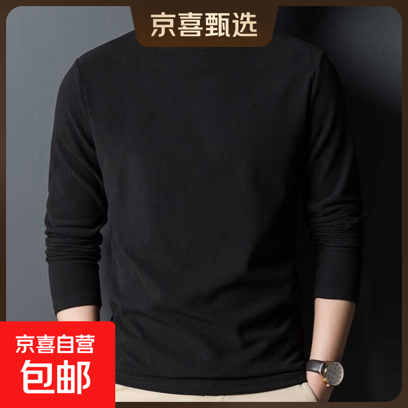 【红外蓄热】7A抗菌德绒打底衫男女秋冬季保暖上衣长袖t恤男女 黑色2121 3XL 建议170-185斤