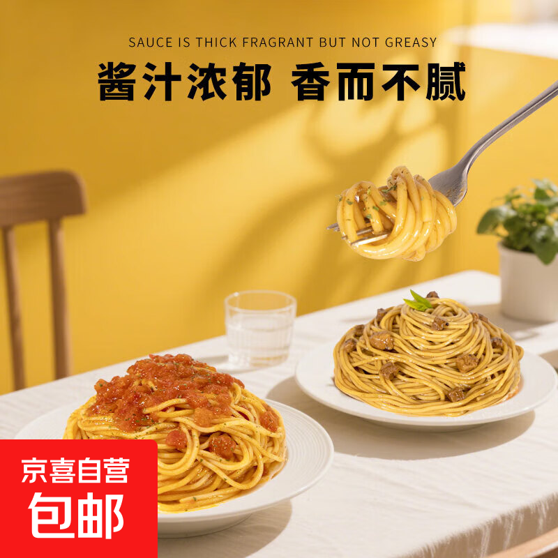 于小悠【限时特惠】意大利面条酱包速食食品非油炸黑椒番茄肉酱西 番茄*1盒+黑椒*1盒