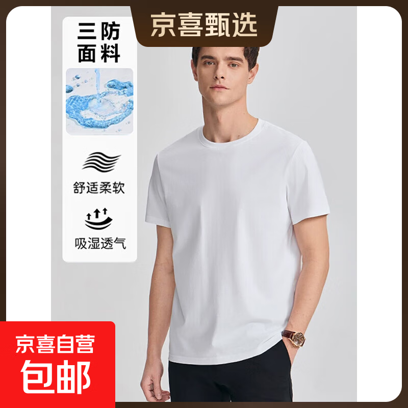 【防油污T恤】短袖T恤男三防7A抗菌防油污宽松上衣T23-800-ZB 白色 2XL （建议170-185斤）