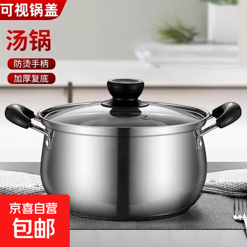 【特厚加高】不锈钢汤锅加厚家用蒸煮煲高汤锅大容量炖锅 【常规款】22cm+特厚配可视玻璃盖 22cm
