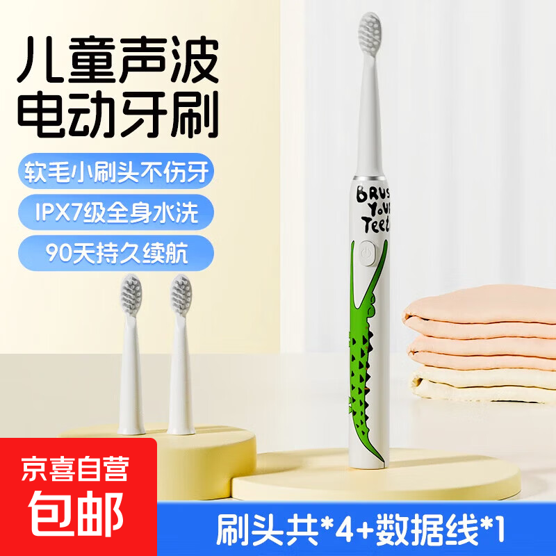 ���ֵã�Ai wo de����ͯ�綯��ˢ ���׼�ƽ�桿��ë�����������ܼ�ʱ˫��ģʽ3-6-15���ͯר��Ƶ��С���ѽ�������  С������4֧�滻��ˢͷ��