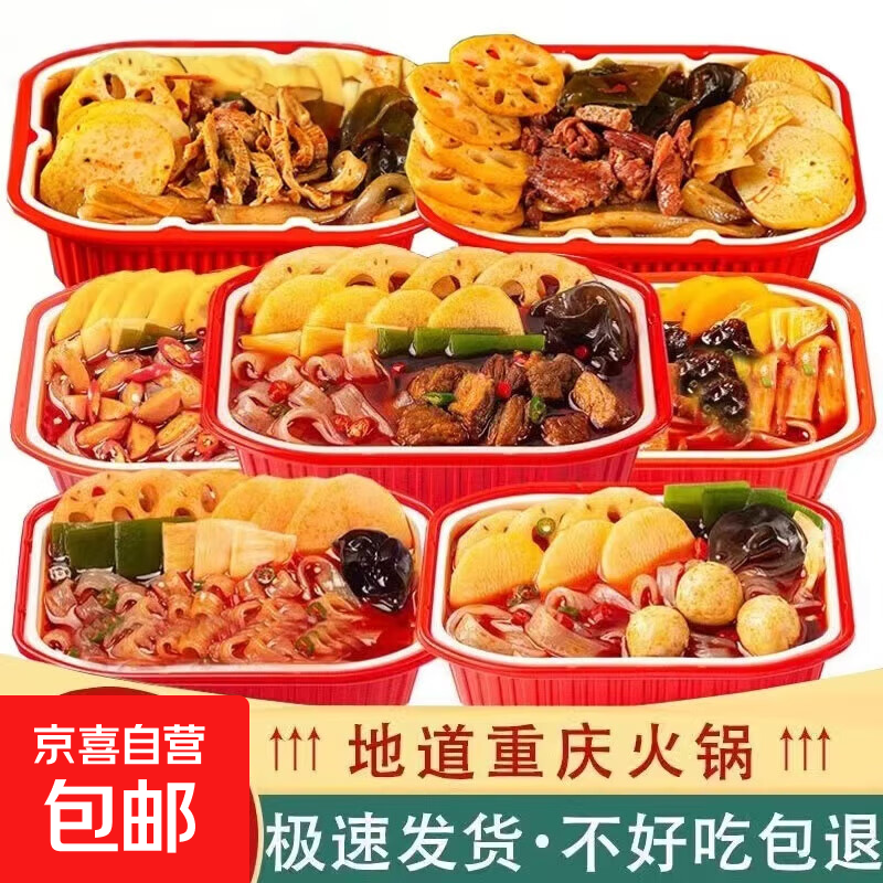 驿站味道重庆小火锅牛肉火锅懒人麻辣火锅方便速食宵夜自热火锅 【牛肉小火锅250g】1盒