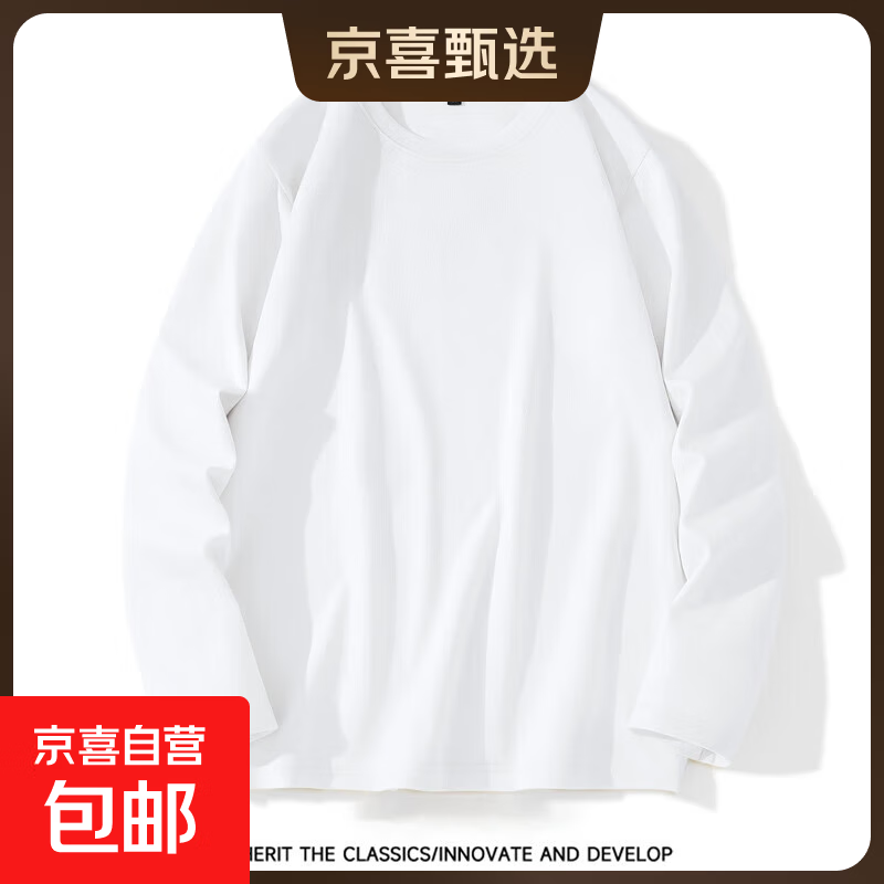 【长袖T恤】2025新款长袖t恤圆领纯棉内搭打底衫 白色 2XL 建议：140-155斤