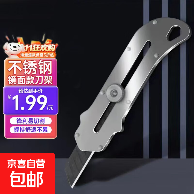 纯钢加厚美工刀重型超锋利裁纸刀壁纸刀墙纸刀工业级全金属刀架刀片木工工具装修耐用小号 【银色】加厚大美工刀1把