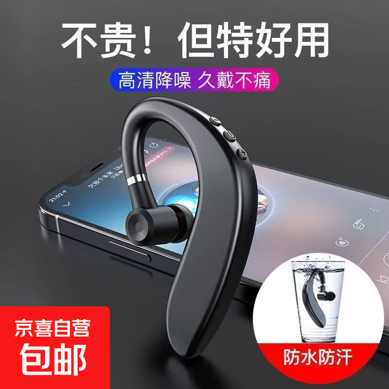 入耳式无线蓝牙耳机耳挂式无线开车专用超长续航商务运动跑步