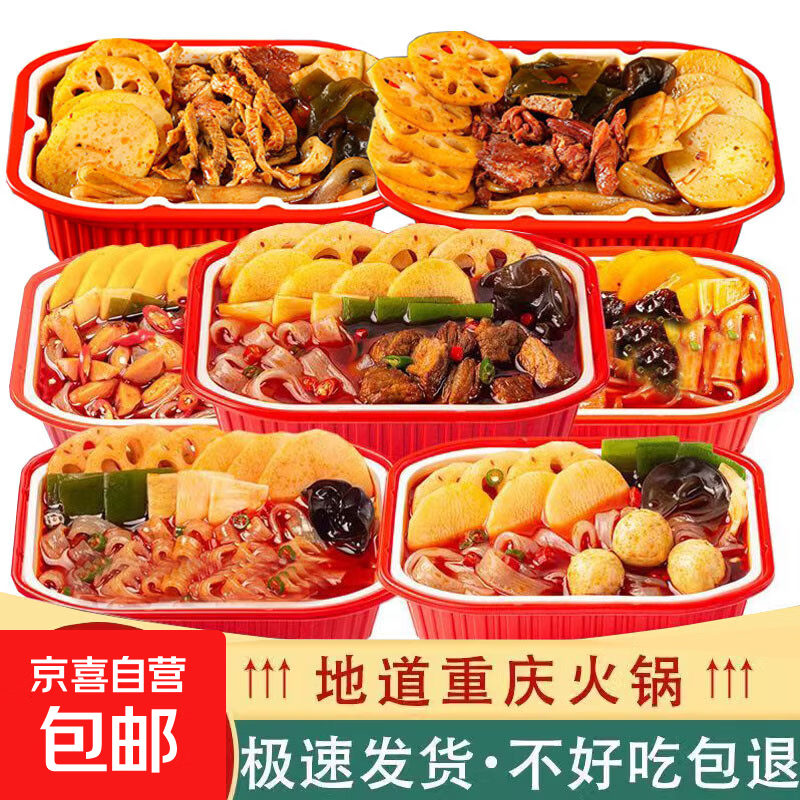 驿站味道重庆小火锅自热火锅荤素搭配混合口味系列方便速食自嗨锅 【蔬菜小火锅230g】1盒