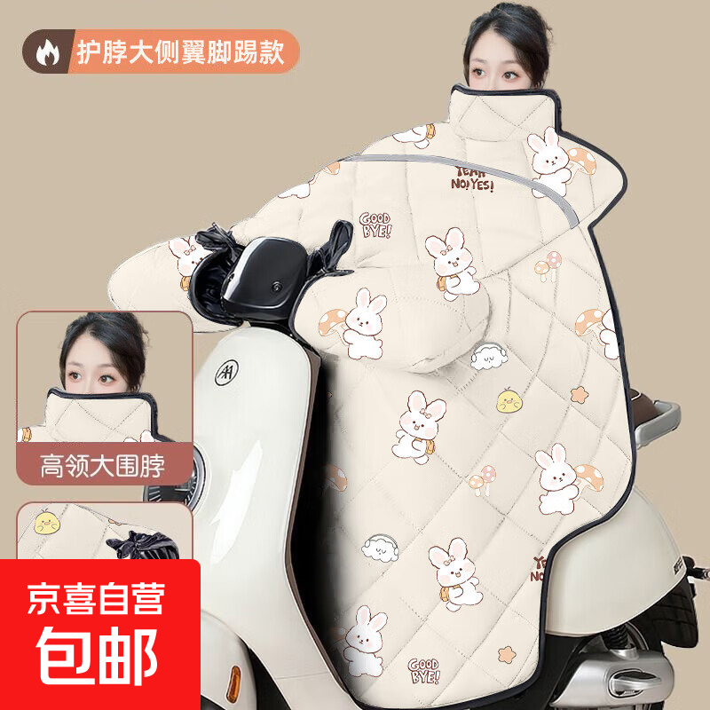 【9.3万人收藏】电动车挡风被冬季加厚加绒摩托车电瓶冬天防寒保暖春秋防风四季罩 白蘑菇【宽125/护颈/脚踢】双袖