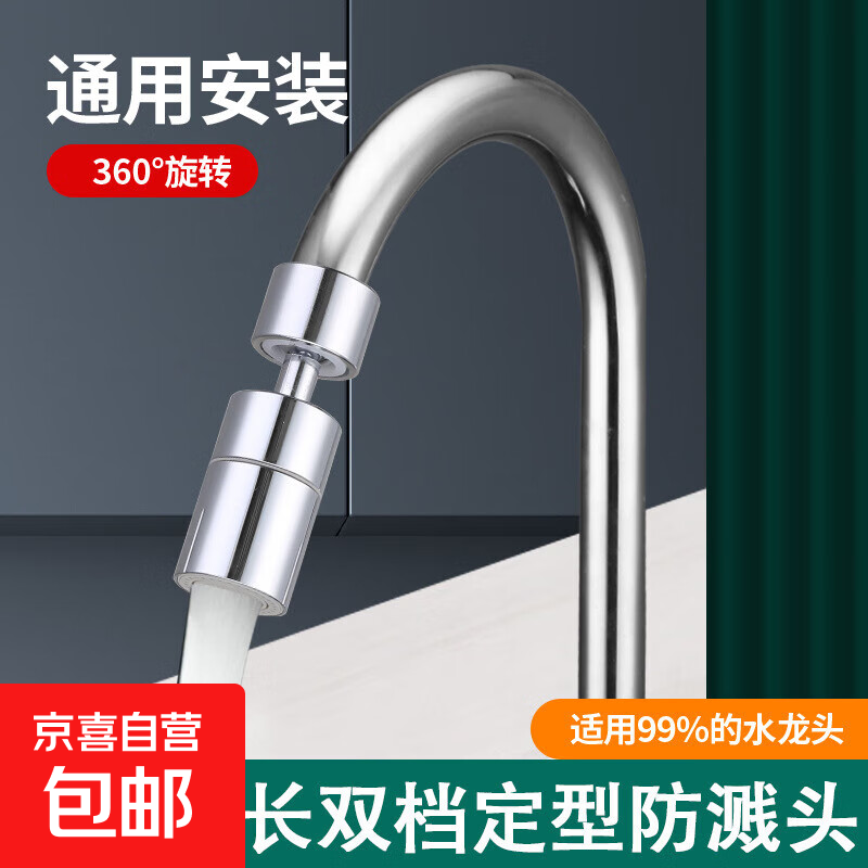 水龙头防溅水神器卫生间面盆万能接头花洒通用加长延伸器起泡器嘴 加长水龙头延伸器（2档）