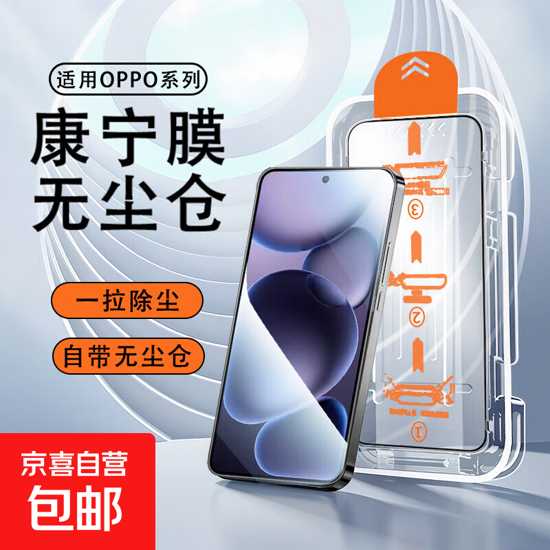 OPPOϵ�� ����ֻ�Ĥ ȫ�����Ƿ�ָ�Ʒ�ˤ 3Ƭװ 1.25Ԫ/��(����ʵ��3.76Ԫ)