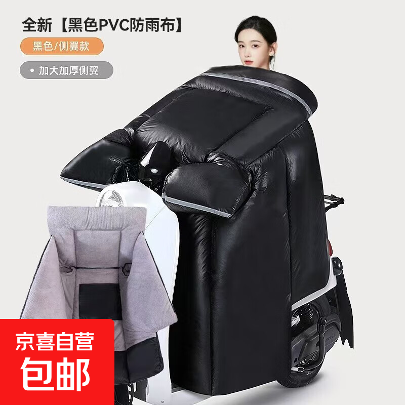 德奇美冬季挡风被加绒加厚电动车电摩托车前挡风超厚保暖不漏风抱背围脖 新升级【黑色防雨布】连体侧翼