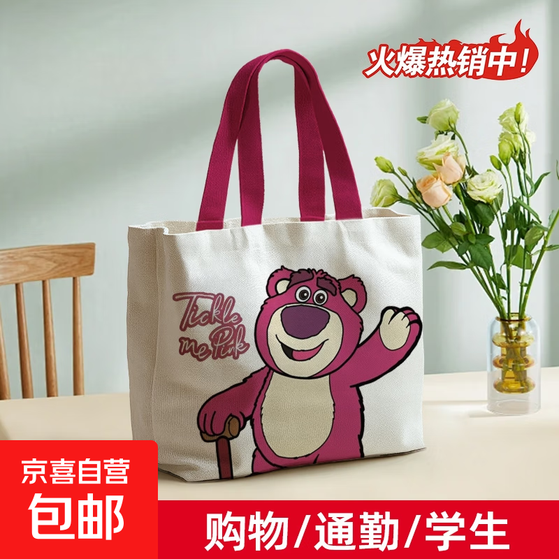 卡通蝴蝶结新款日系极简帆布包单肩上课通勤耐磨可装A4书本笔记本 草莓熊【30*25*6】