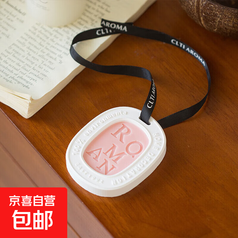 石膏香薰蜡片衣柜衣橱家用室内除异味香氛片天然持久留香车载挂件 【精品盒装白桃乌龙】 100g