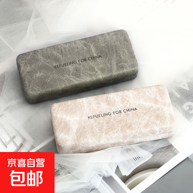 眼镜盒大号便携女复古文艺简约近视太阳镜盒老花镜收纳盒墨镜盒男 灰色皮纹盒